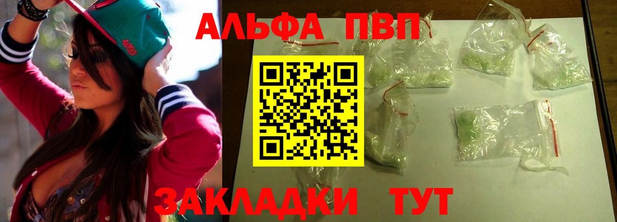 Alfa_PVP Соль Богданович