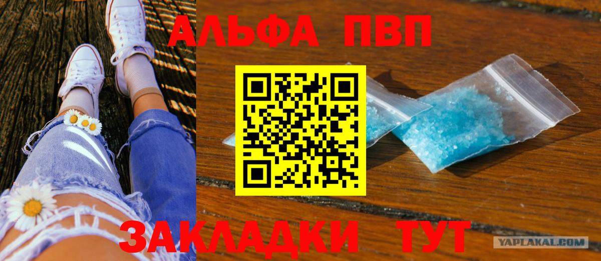A-PVP VHQ  Вход с VPN  наркота  Альфа ПВП СК КРИС  Альфа ПВП  Богданович  A-PVP кристаллы 