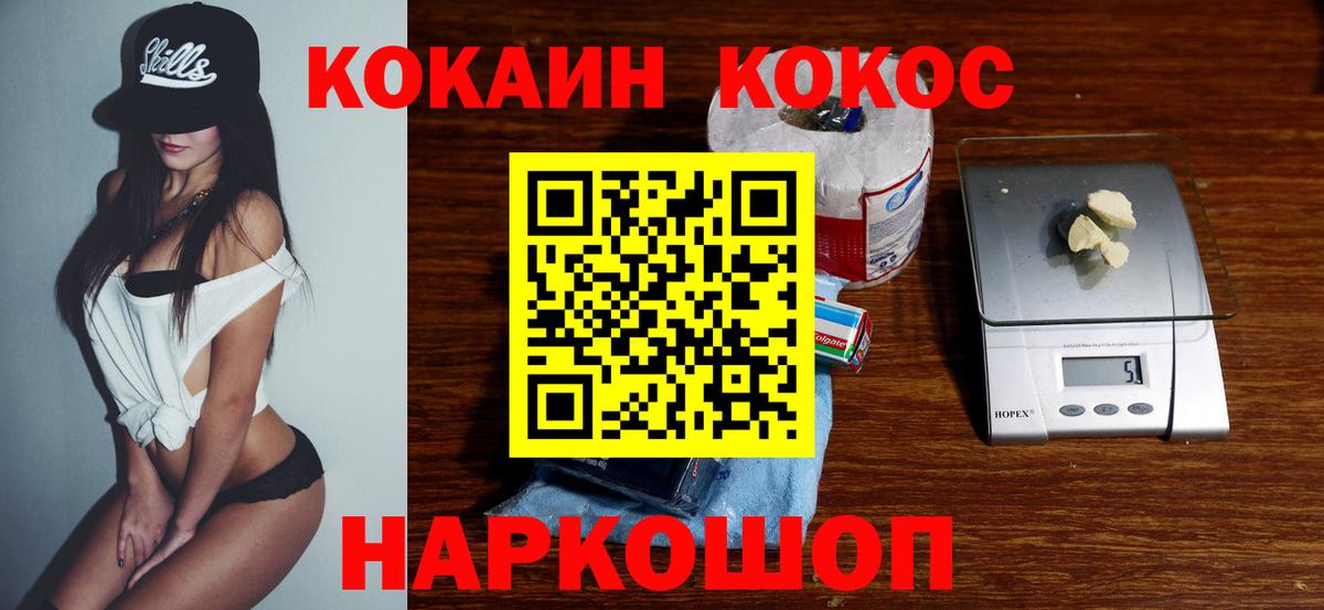 КОКАИН Перу  КОКАИН  КОКАИН Колумбийский  Богданович  Вход с VPN 