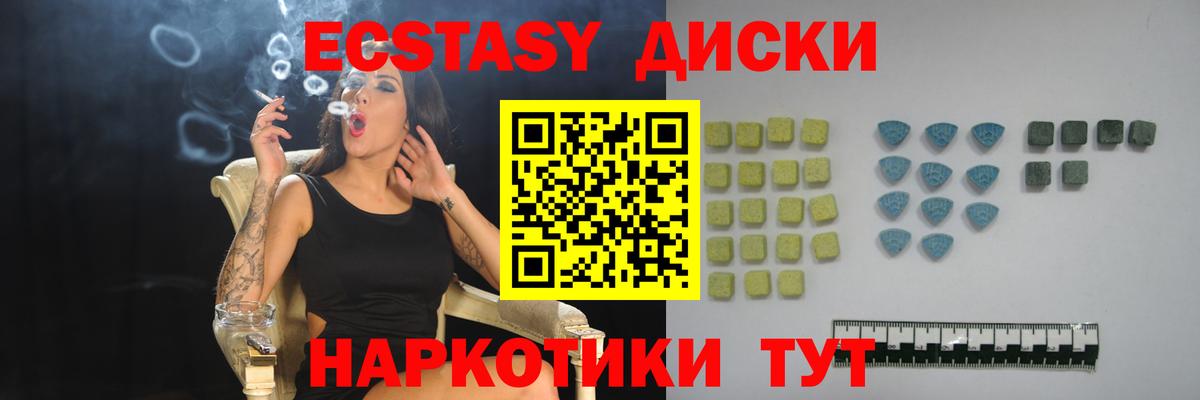Ecstasy 280 MDMA  Вход с VPN  ЭКСТАЗИ Punisher  Богданович 