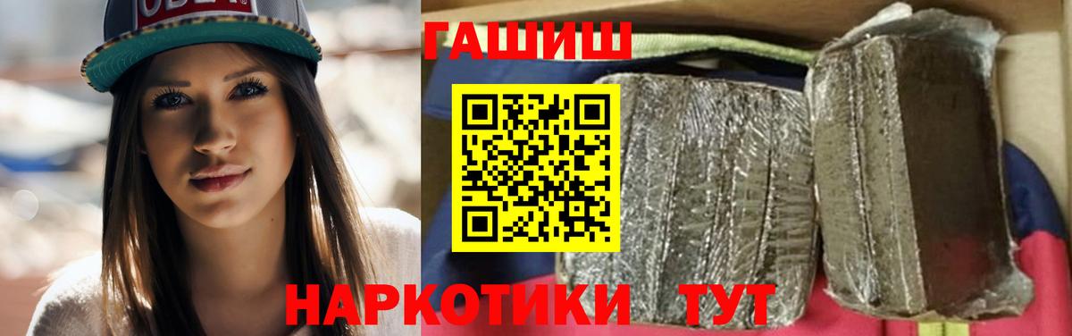 Гашиш  Гашиш убойный  Вход с VPN  Богданович  ГАШ hashish 