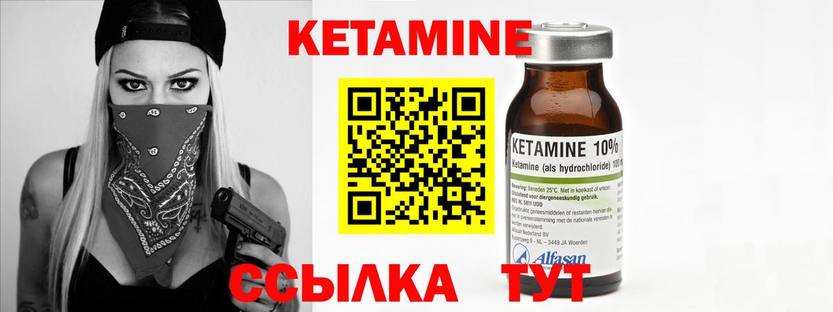 КЕТАМИН ketamine  КЕТАМИН VHQ  mega ссылки  Вход с VPN  Богданович 