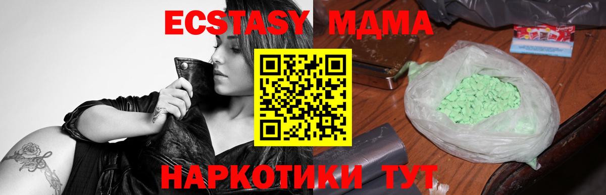 MDMA crystal  MDMA  Богданович  Вход с VPN  MDMA crystal 