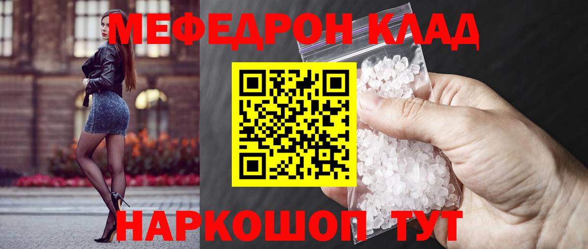 МЕФ кристаллы Богданович