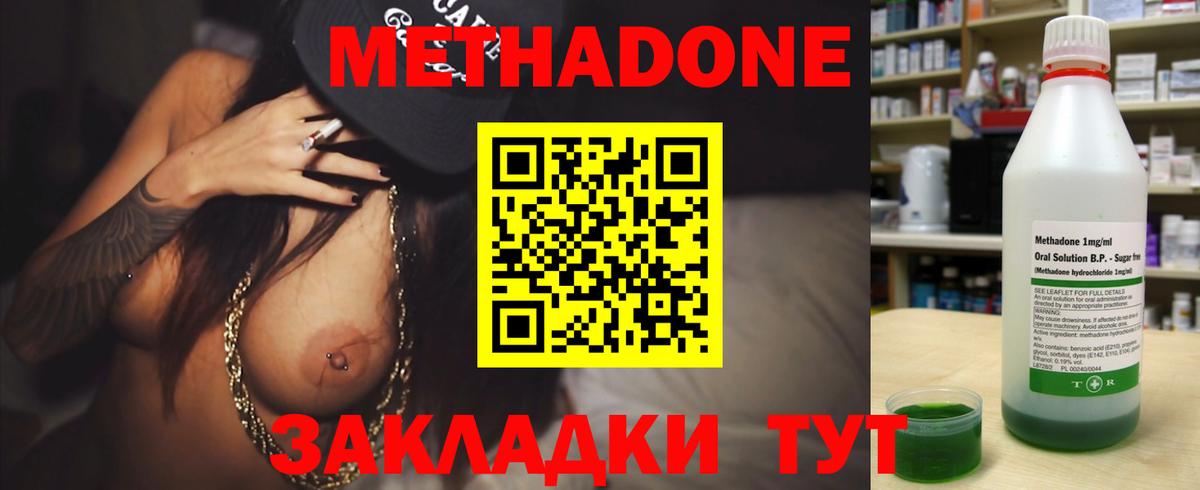 Метадон мёд Богданович
