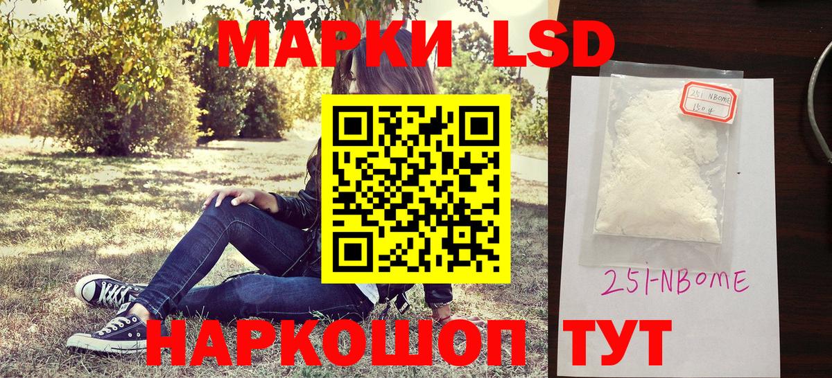 Марки N-bome 1,8мг Богданович