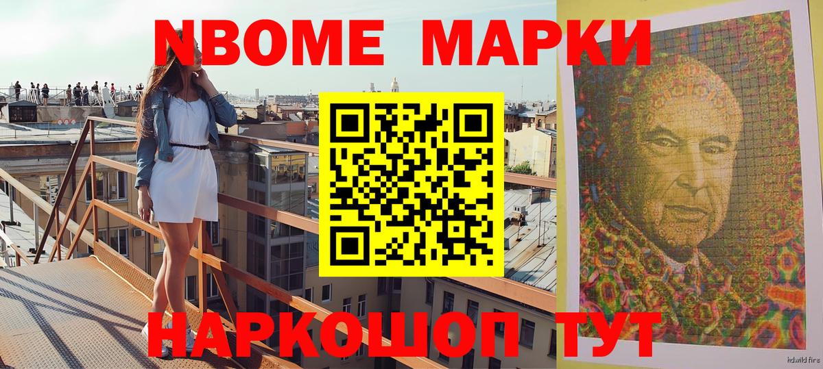 Богданович  Марки 25I-NBOMe 1500мкг  Вход с VPN 