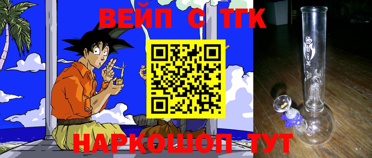 Дистиллят ТГК вейп Богданович