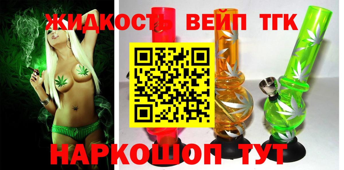 что такое   Дистиллят ТГК Wax  Богданович  Вход с VPN  ТГК Wax 